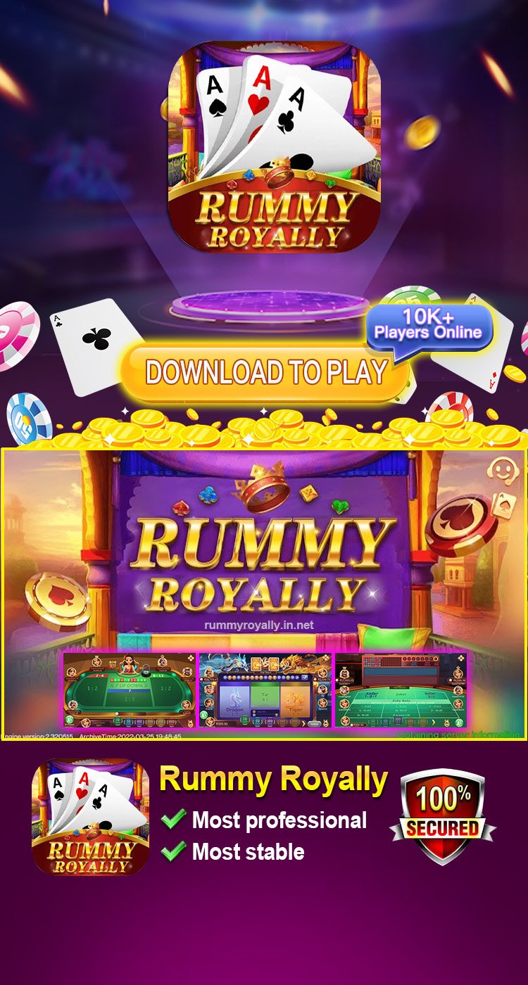 Rummy Royally game download page, click to download now.